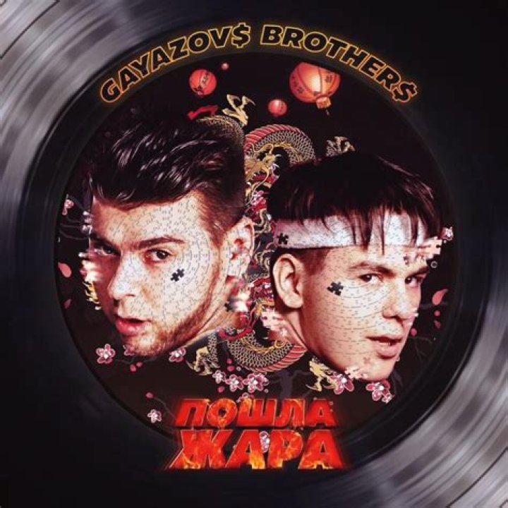 Gayazov$ Brother$ 