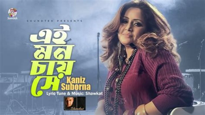 Kaniz Suborna 